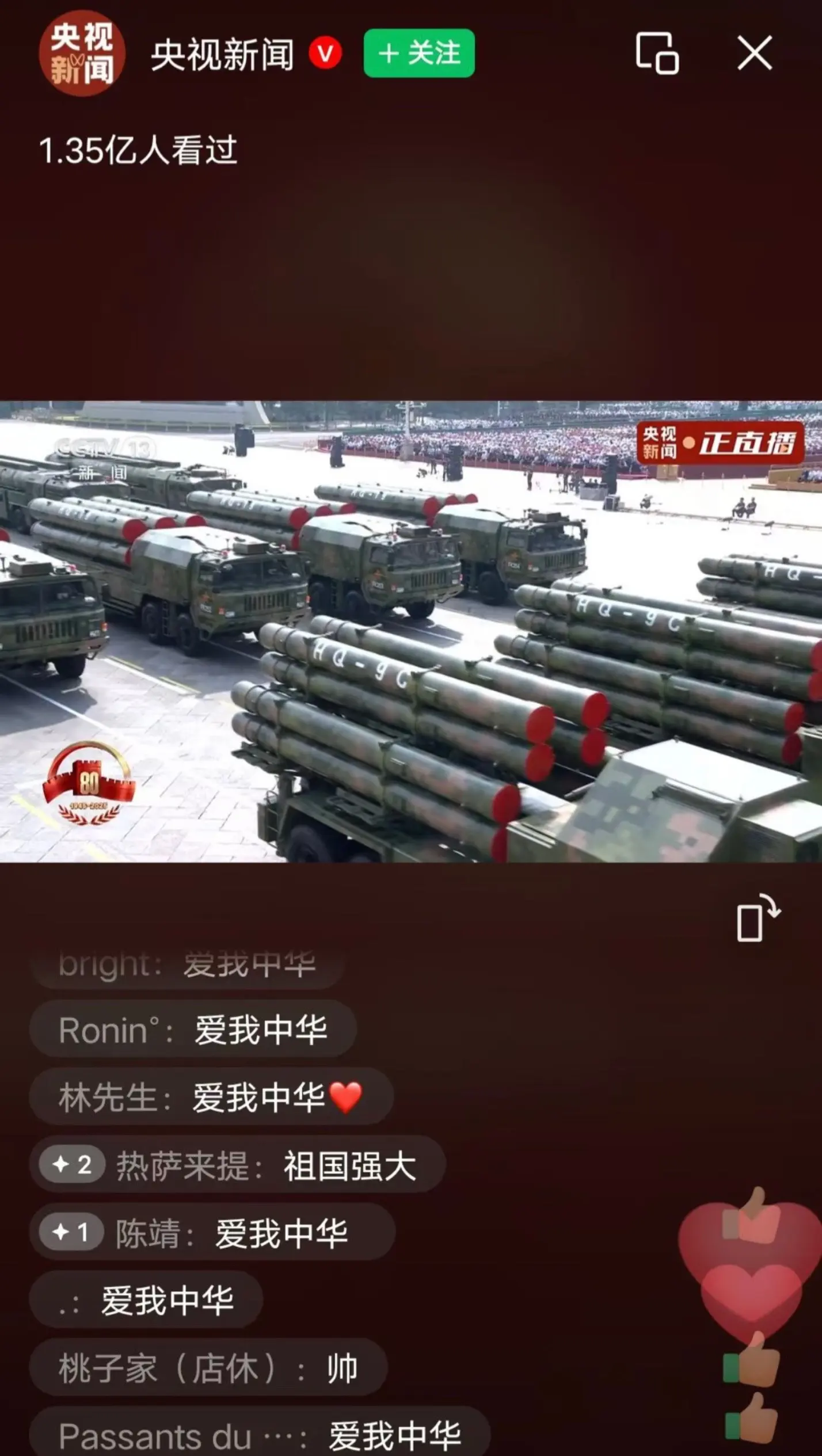 中国