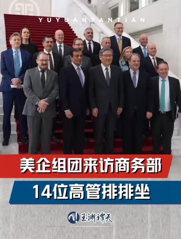 14位来商务部排排坐的美企高管都是谁呢？
联邦快递集团总裁兼首席执行官芮思博
高