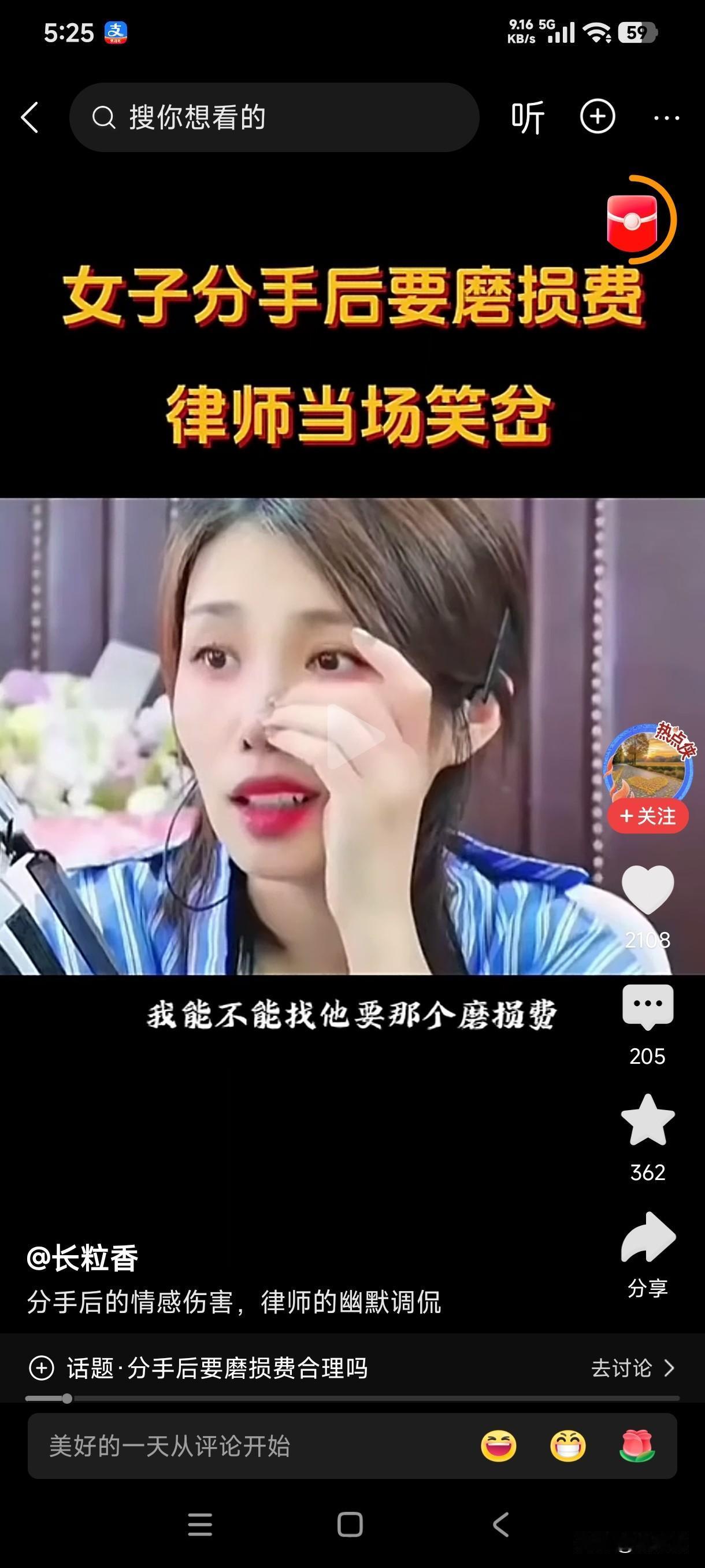 见过男女分手后女方向男方要青春损失费的，要精神损失费的，还从来没有听过那个女子向