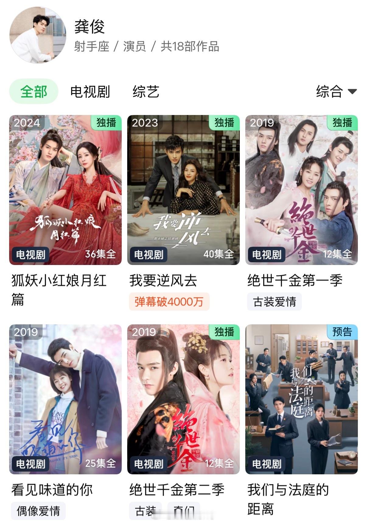 龚俊暗河传有效播剧呀！龚俊爱奇艺主演剧集限免了呀！大家可以去重温啦！