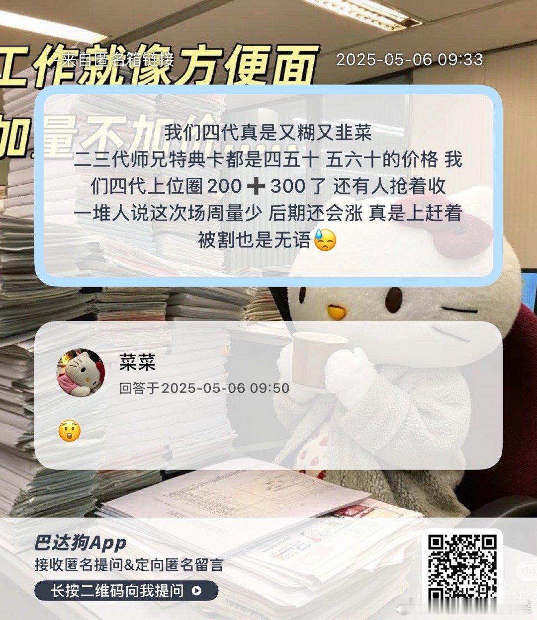 真的吗？ ​​​