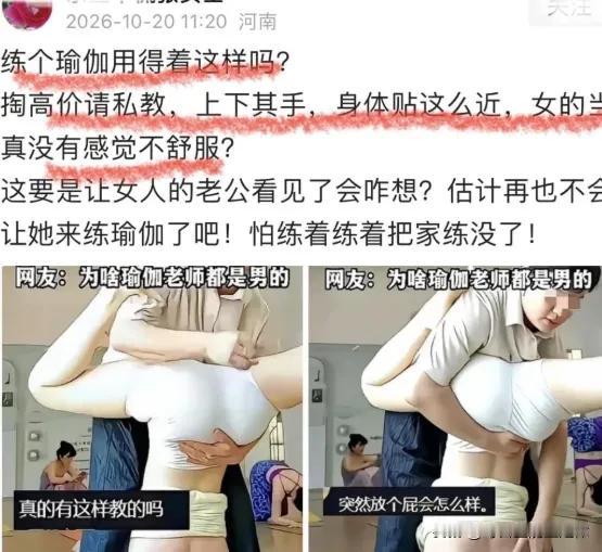 谁敢信？一段男私教贴身辅助女学员练习倒立的视频，竟让全网都吵翻了。画面中教练整个