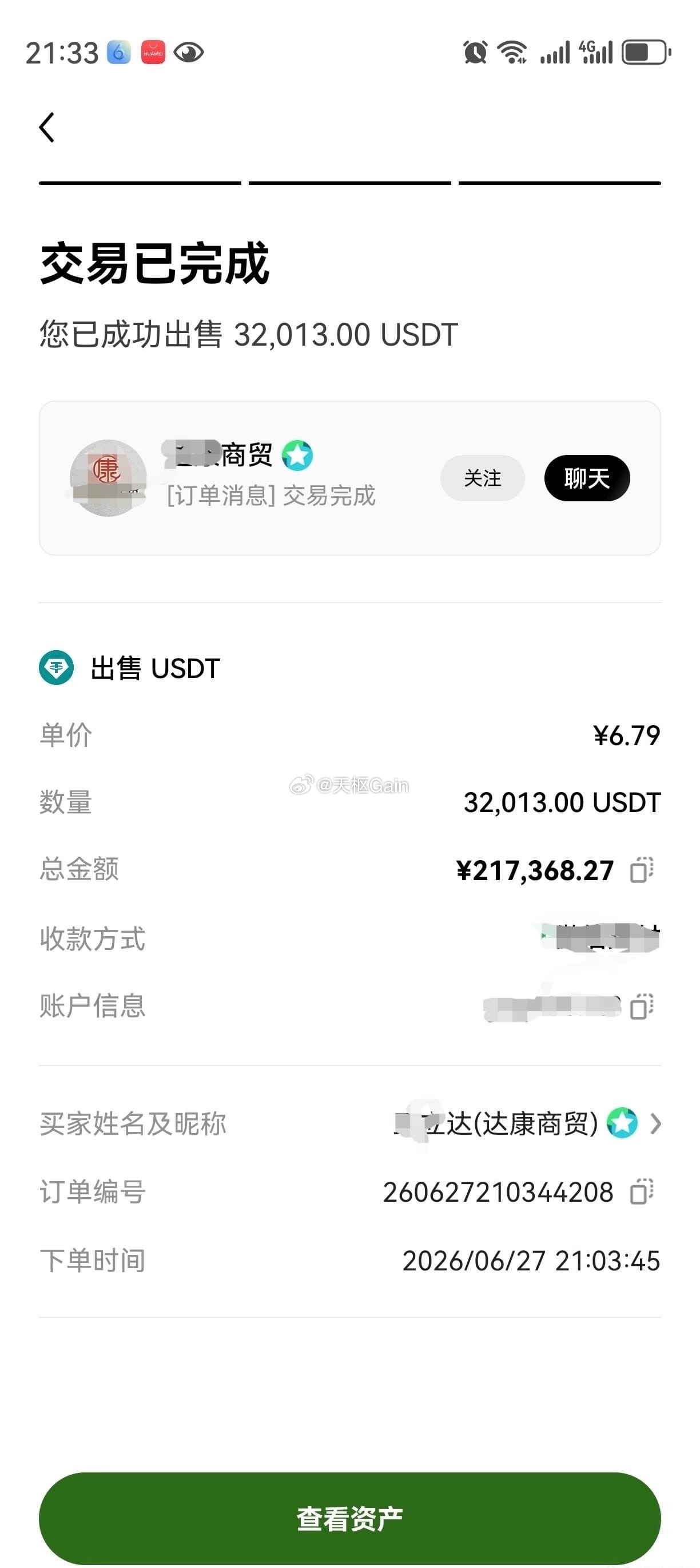 人生不过白驹过隙一瞬即逝，这么多年被质疑过，被骂过，但打不倒我的只会让我变得更强