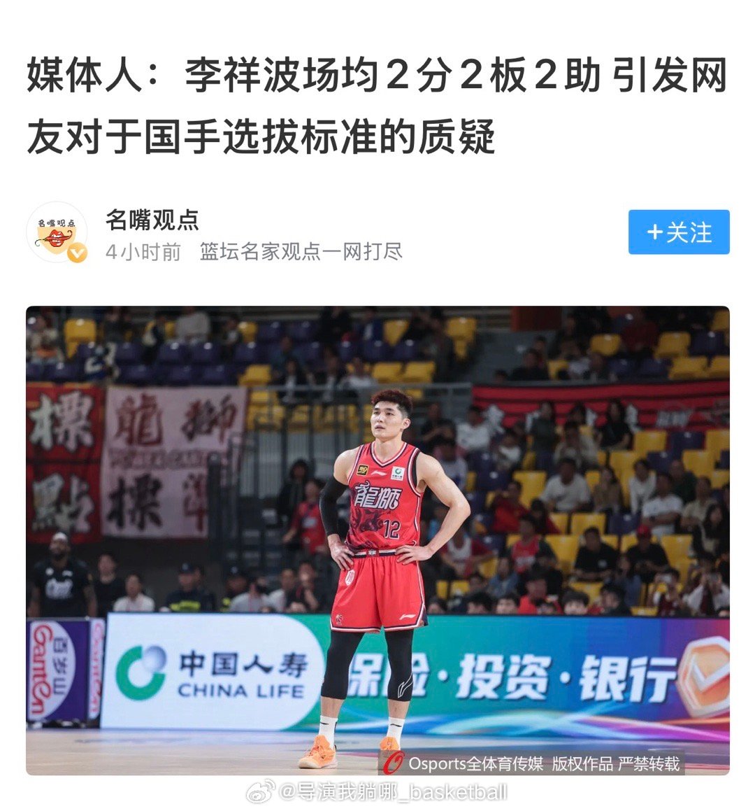 有些球员的作用是数据体现不出来的，他毕竟只是角色球员 