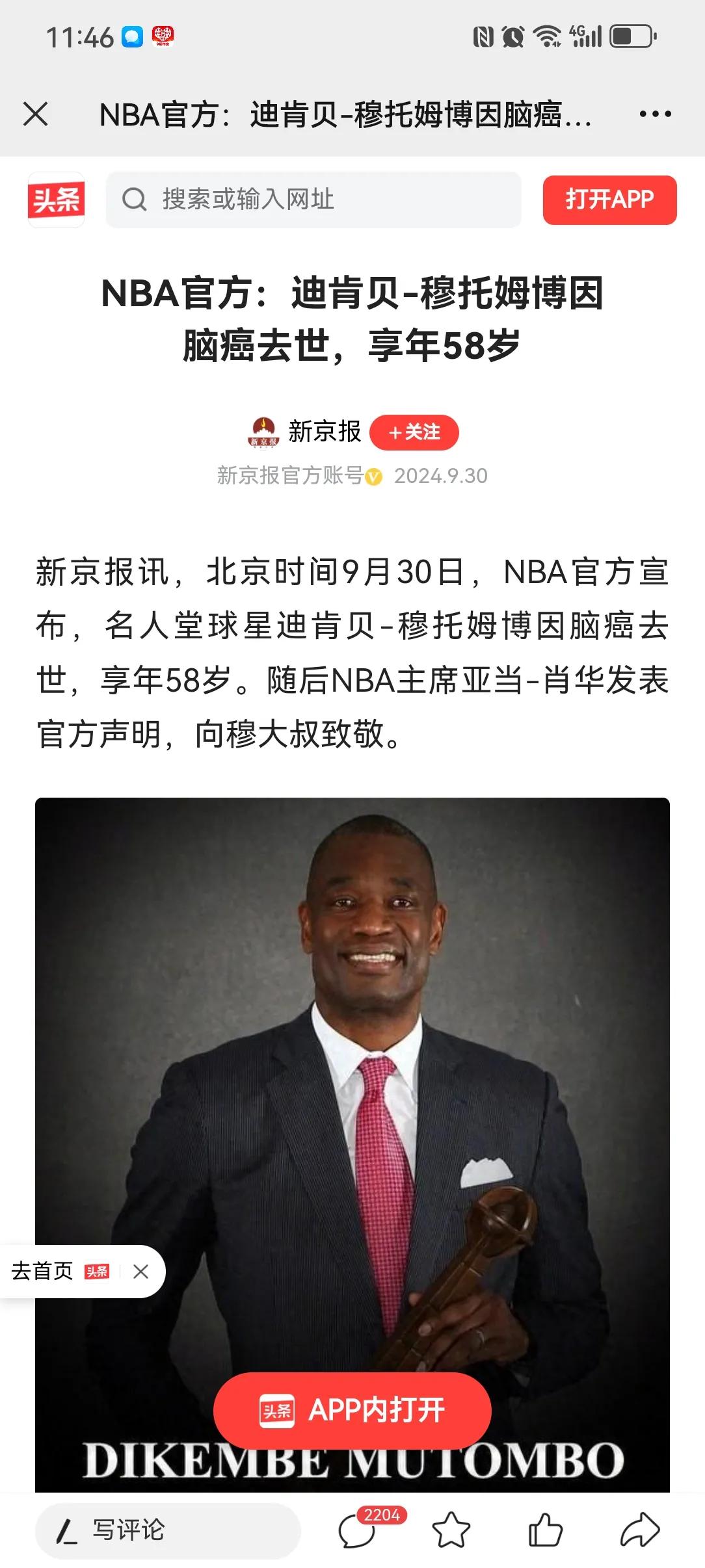 再见，穆大叔。新京报讯，北京时间9月30日，NBA官方宣布，名人堂球星迪肯贝-穆