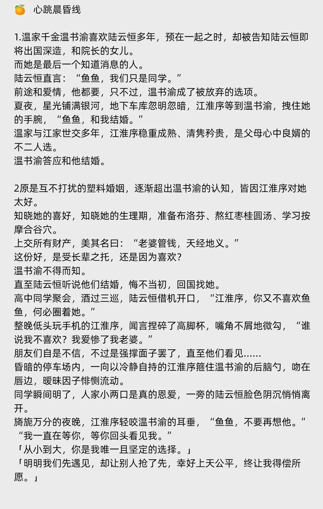 8.4k🔥高收藏都市男暗恋女蓄谋已久励志文 🔥娇纵明艳女律师𝐕?...