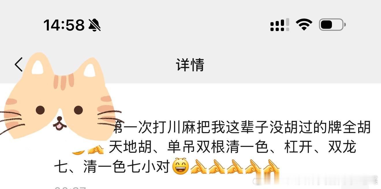 哈哈哈哈川麻也太简单我只能说冒个泡 ​​​