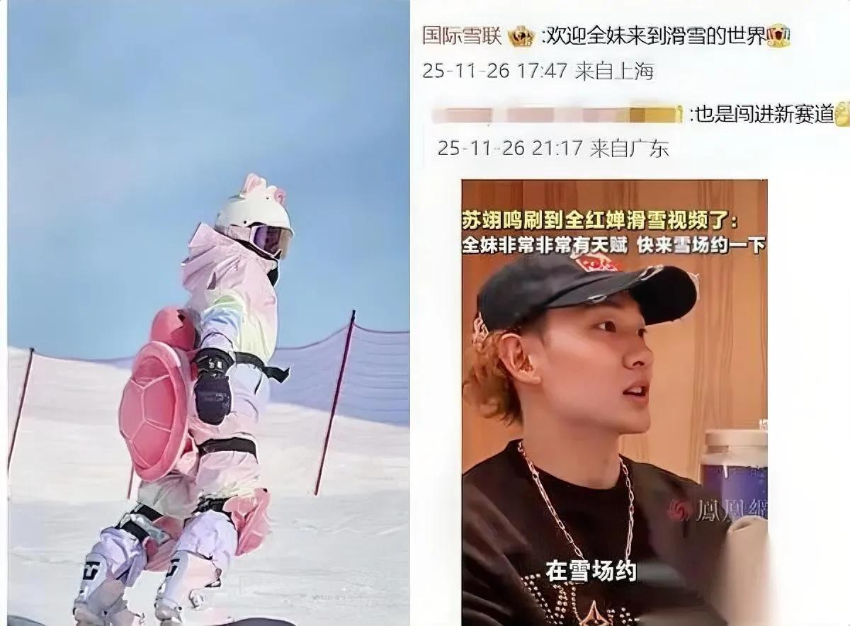何教练这下坐不住了！

婵宝滑雪竟惊动半个体坛

谁能想到，这姑娘去新疆滑个雪，