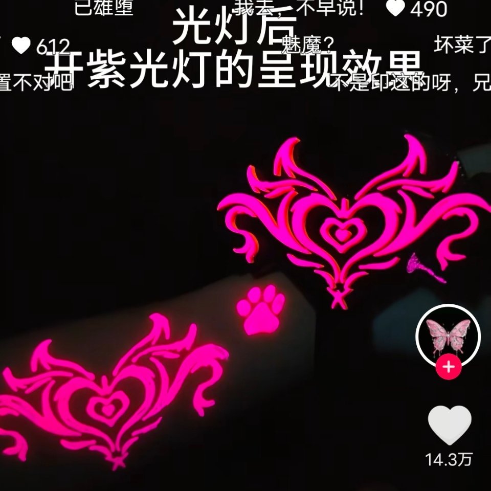 买来印白厄小腹上 