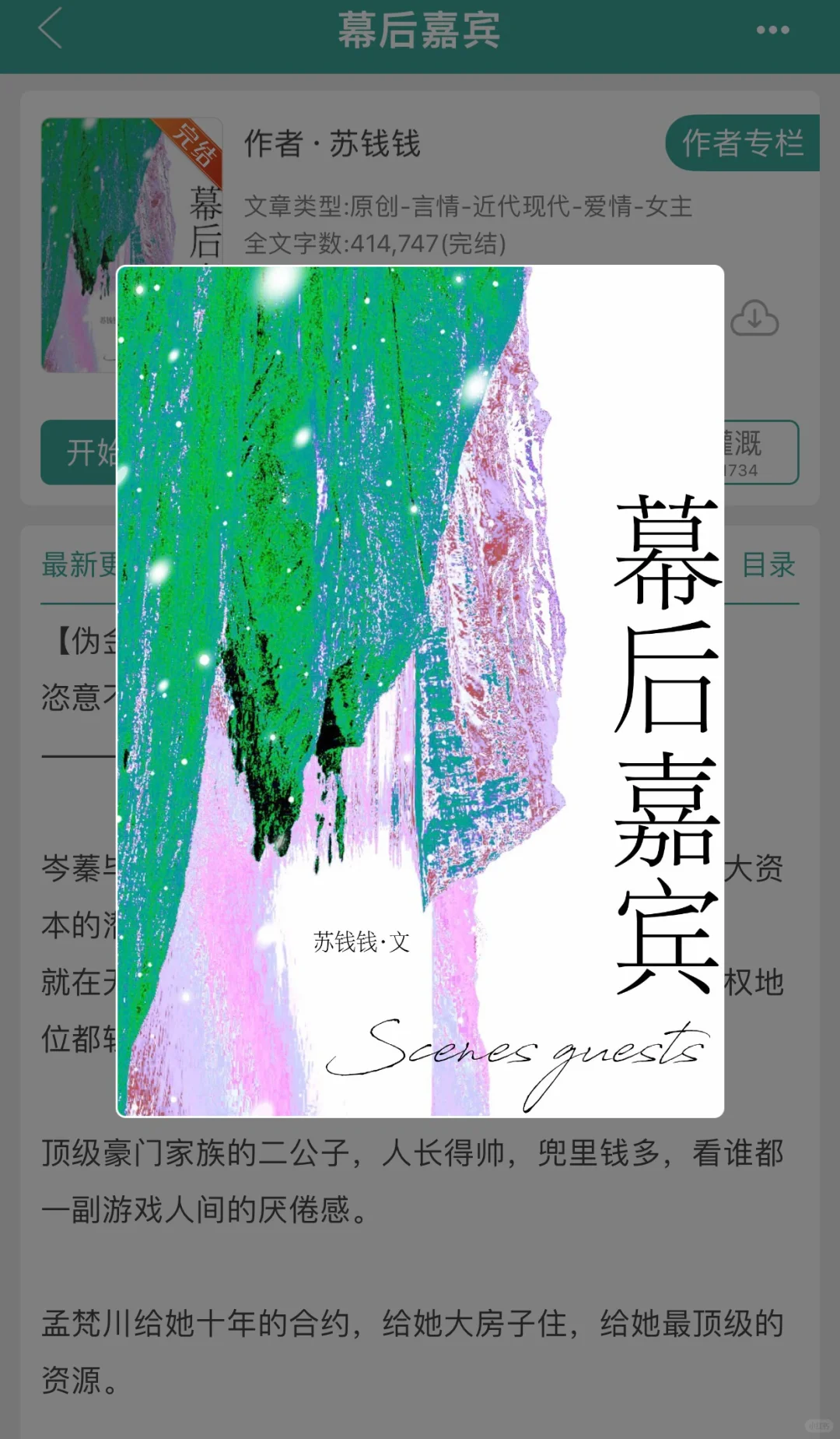 恣意不羁贵公子X可爱天才女演员