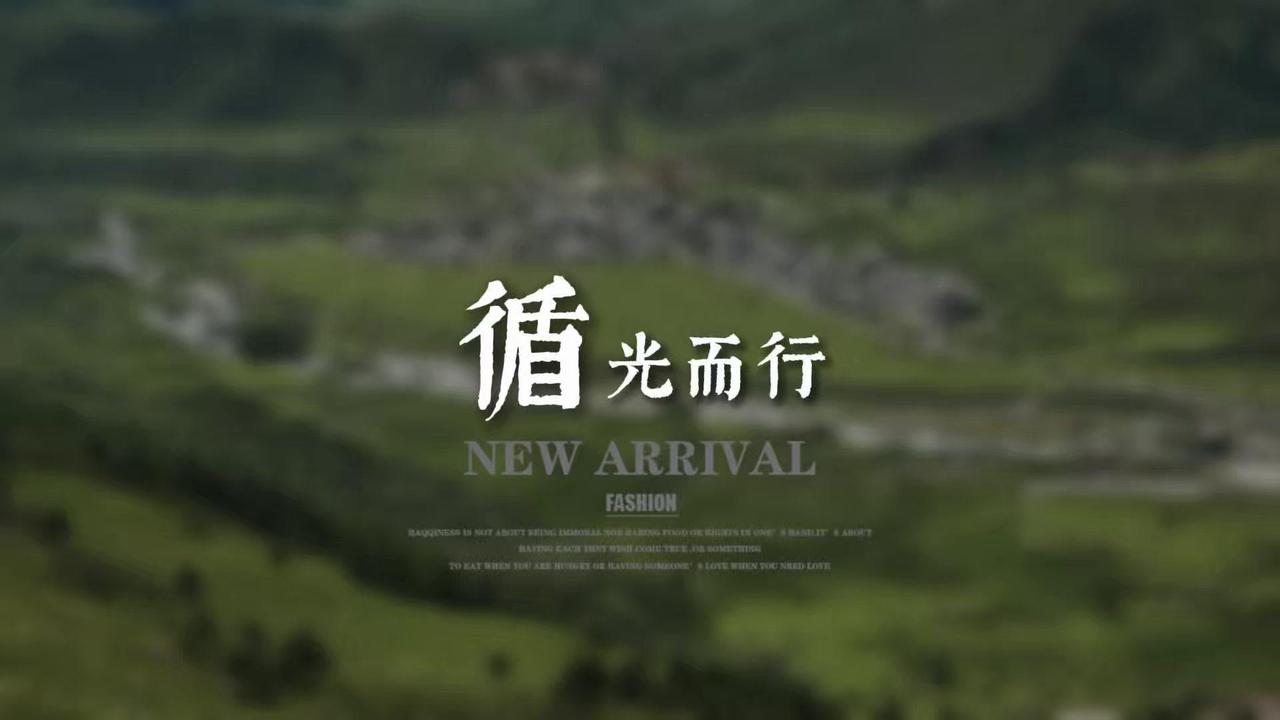 🌿在山野间等一场清风，看轻烟绕流云，天空万里晴光铺展，山河如诗映入眼前。前尘烦