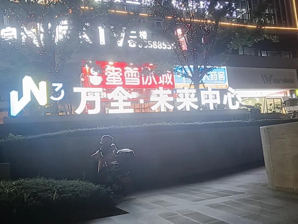 夜晚的繁华与宁静并存，万家灯火下的都市生活。