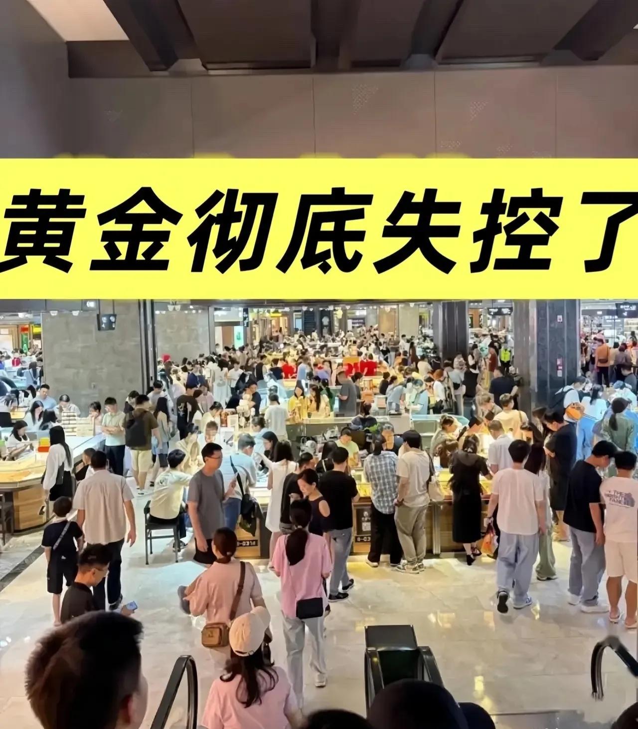 发现金店人山人海的！进去问金价才知道，今天实物首饰金已经跌到了1300元一克上下