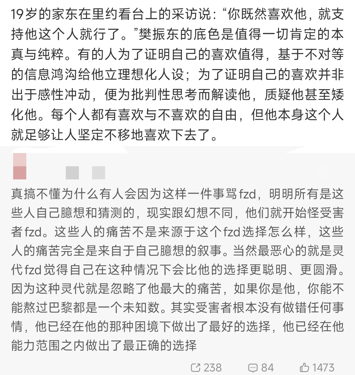 樊振东从来都是积极正向的，不要因为别人的叙事而影响自己的心态。 