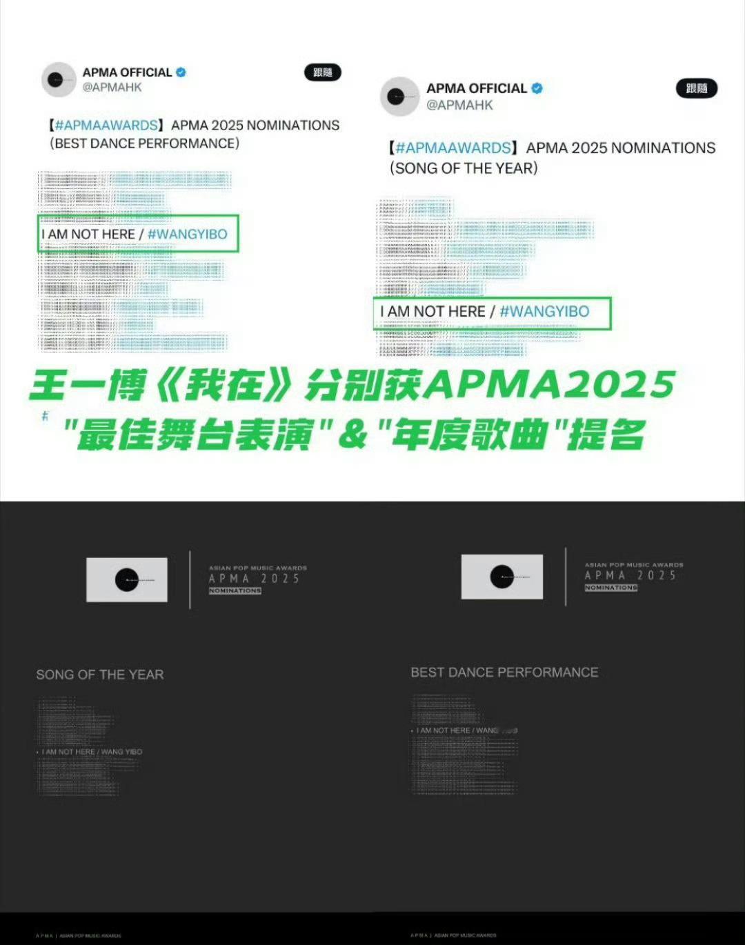 王一博这个提名，什么水平？王一博提名亚洲流行音乐大奖