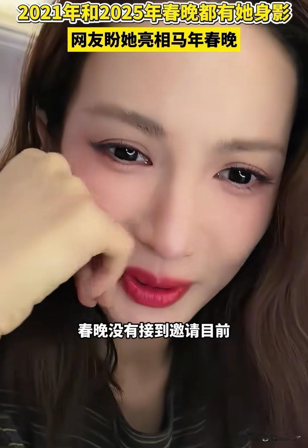 金晨说没有接到春晚邀请，是自己不够喜庆吗？[泪奔][泪奔][泪奔]今年估计不邀请