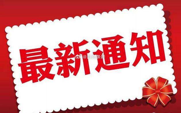 【自贡这家医院整体搬迁到南环路】自贡头条 贡井区中医医院将于2026年10月23