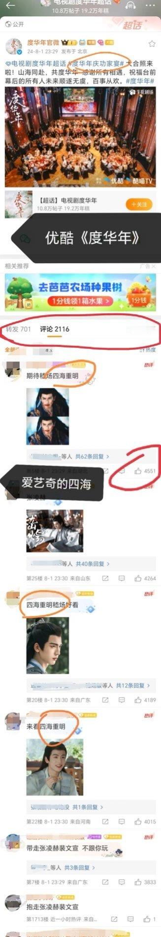 张凌赫的粉丝是不是在败坏他的名声？ ​​​