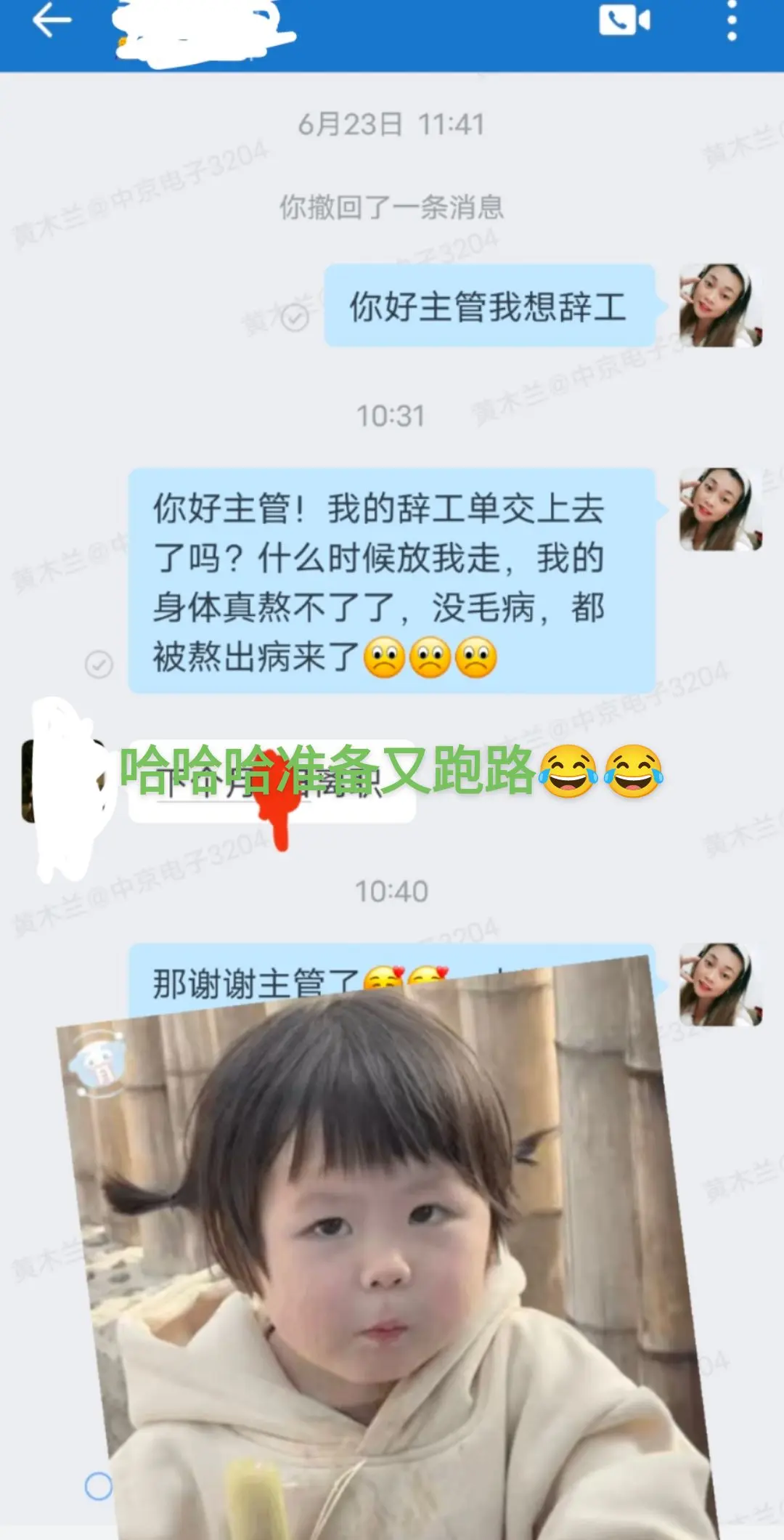 不想熬了，准备跑路。😂😂