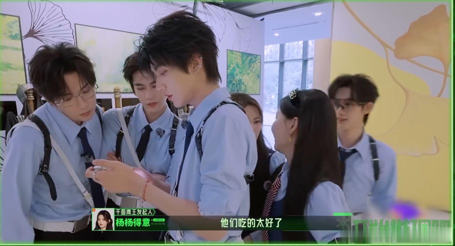 杨超越说张凌赫周柯宇吃太好了丁程鑫被张凌赫周柯宇挡得死死的 想看证据的丁程鑫被两