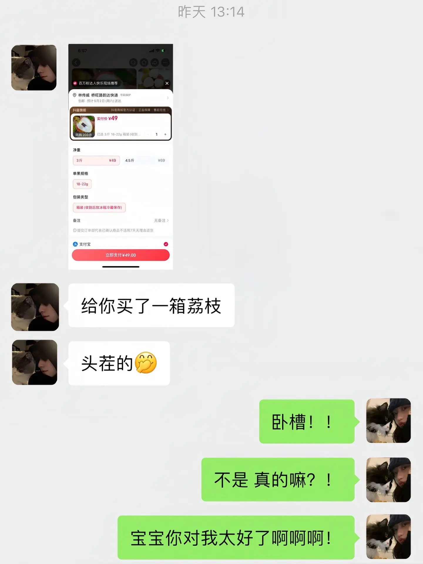 幸福是夏天第一箱海南荔枝