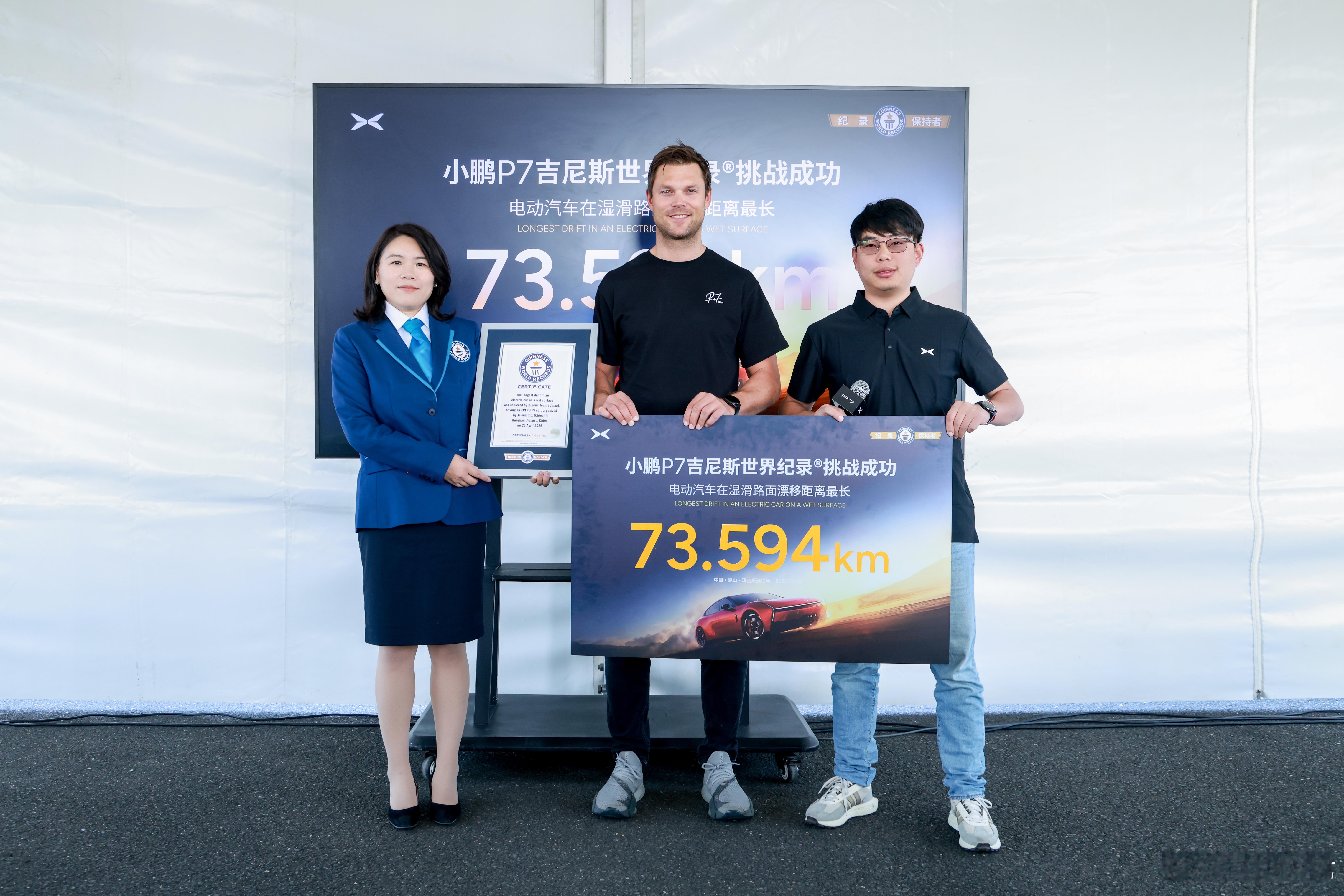 73.594公里湿滑路面连续漂移，小鹏P7这稳定性有点东西。比原纪录智己的43.