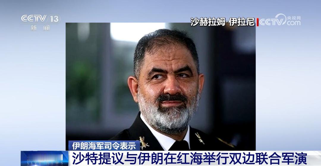沙特和伊朗居然要联合军演？这是什么操作？两个一向看对方不顺眼的中东大国，突然握手