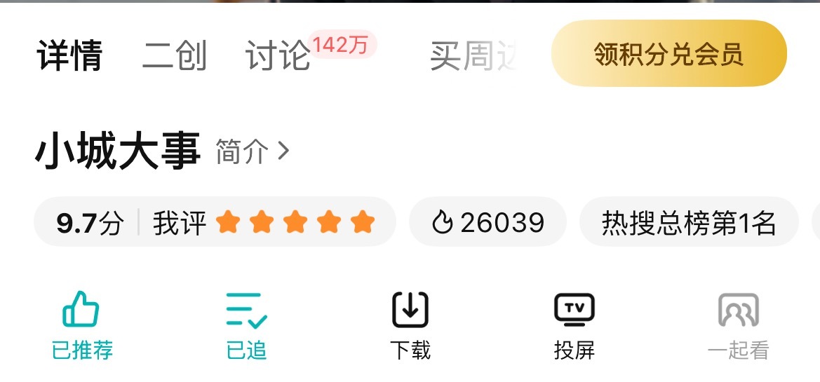 赵丽颖赵丽颖李秋萍赵丽颖小城大事 今天的弹幕不多，大家看的时候还是要发弹幕顺手?
