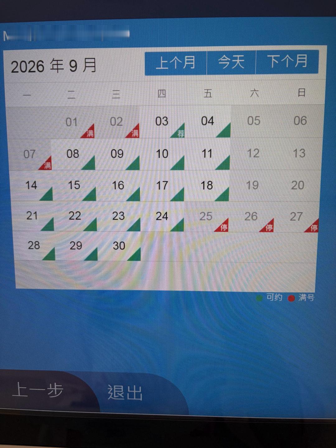 ？？？真是后遗症都形成了还没做上核磁 