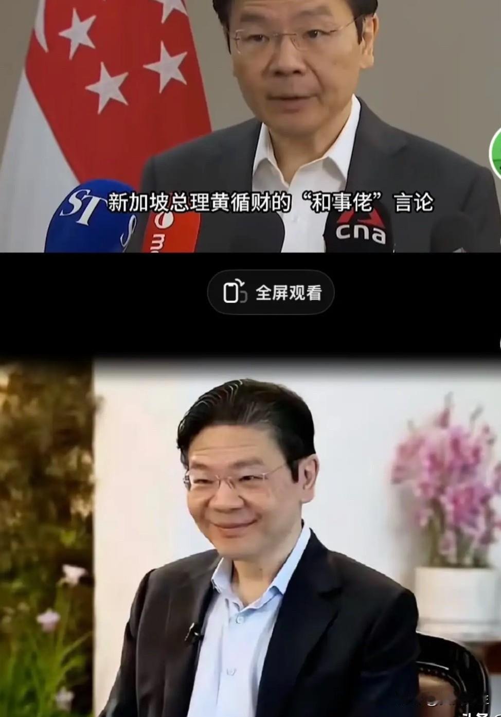 这就叫“回旋镖”扎自己身上了！

黄循财刚想替日本卖个惨，劝咱们大度点，结果新加