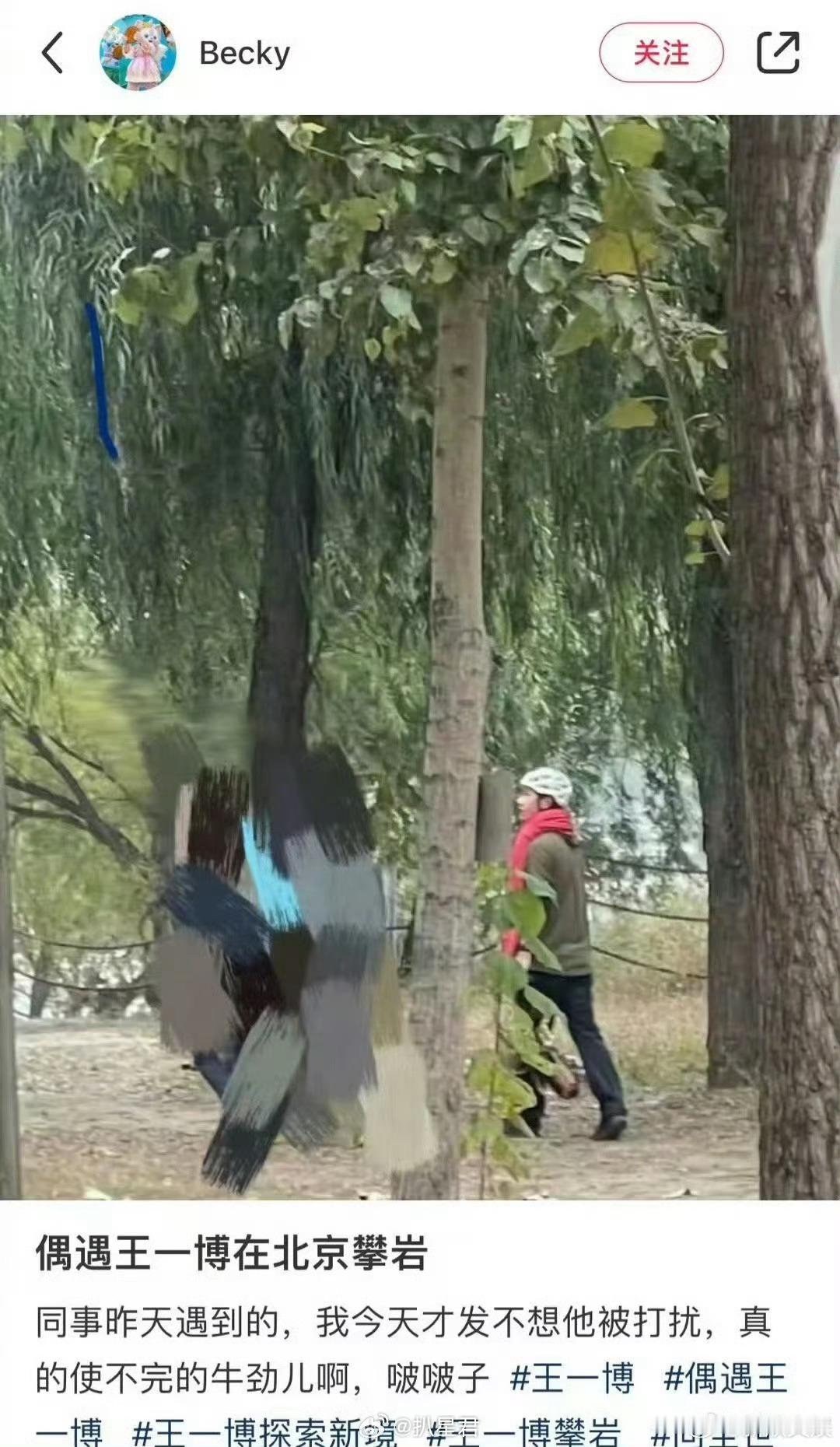 #王一博一天天的使不完的牛劲# 哦哟，没想到啊？！王一博又一次被偶遇，王一博这次