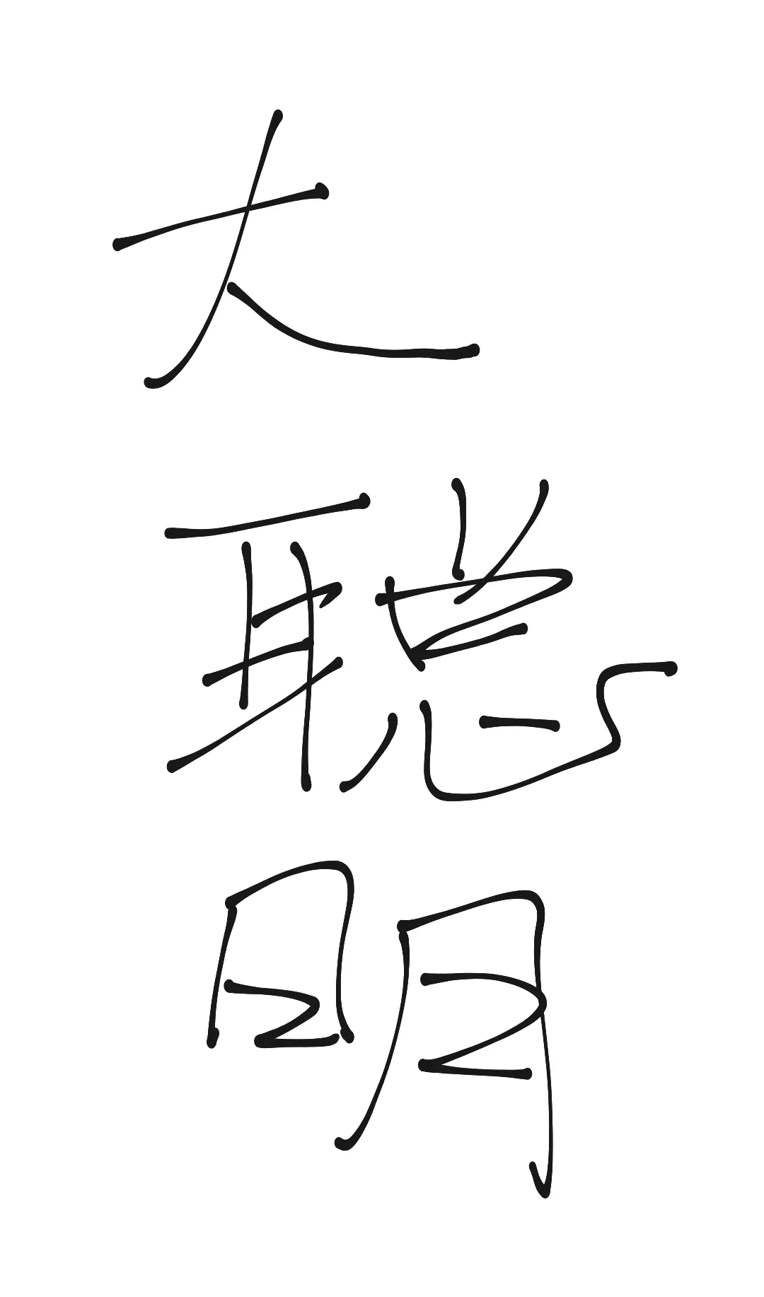 哪位大聪明来说说 欧元降息 加元降息 美元指数不走强? 降息说明经济预...