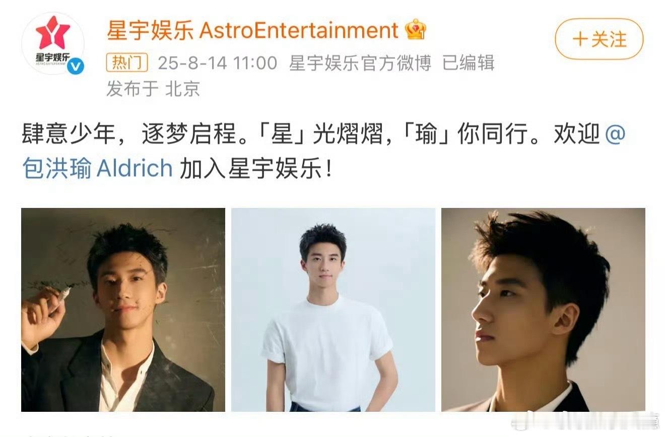 黄景瑜新签的艺人包洪瑜04年的包洪瑜也太可了吧！北电科班出身还这么清爽，黄老板这
