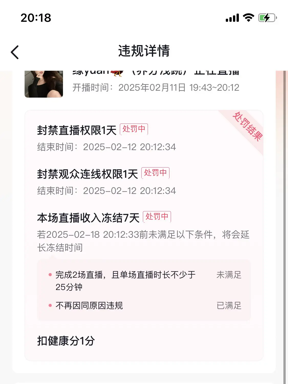 明晚见