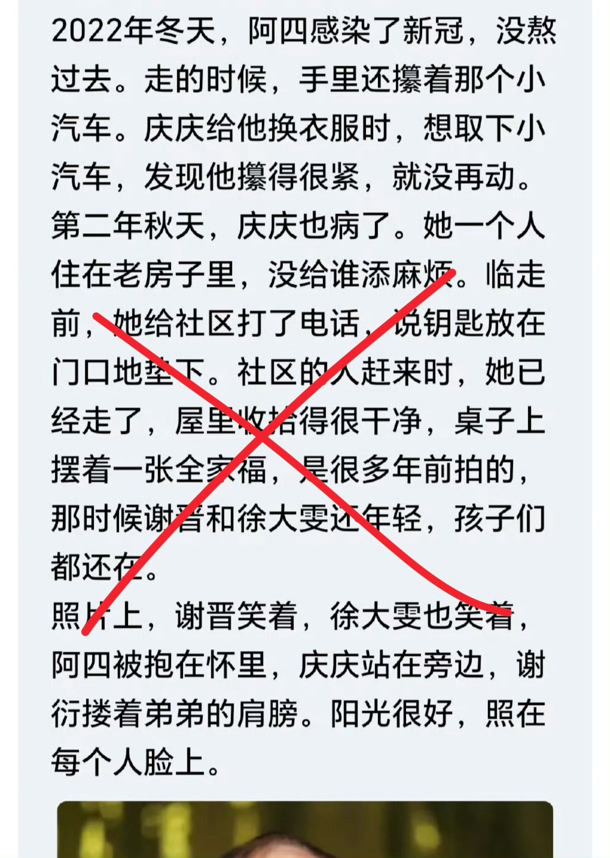 刘晓庆 绝不见死不救¹ 刘晓庆对导师谢晋非常恭敬。但这几天关于谢晋一家人的小作文
