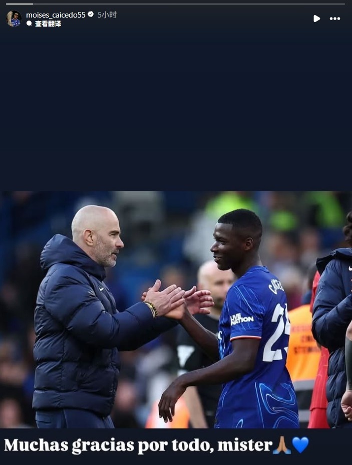 #凯塞多告别马雷斯卡#切尔西中场凯塞多在I社媒发文，告别离任的主教练马雷斯卡。凯