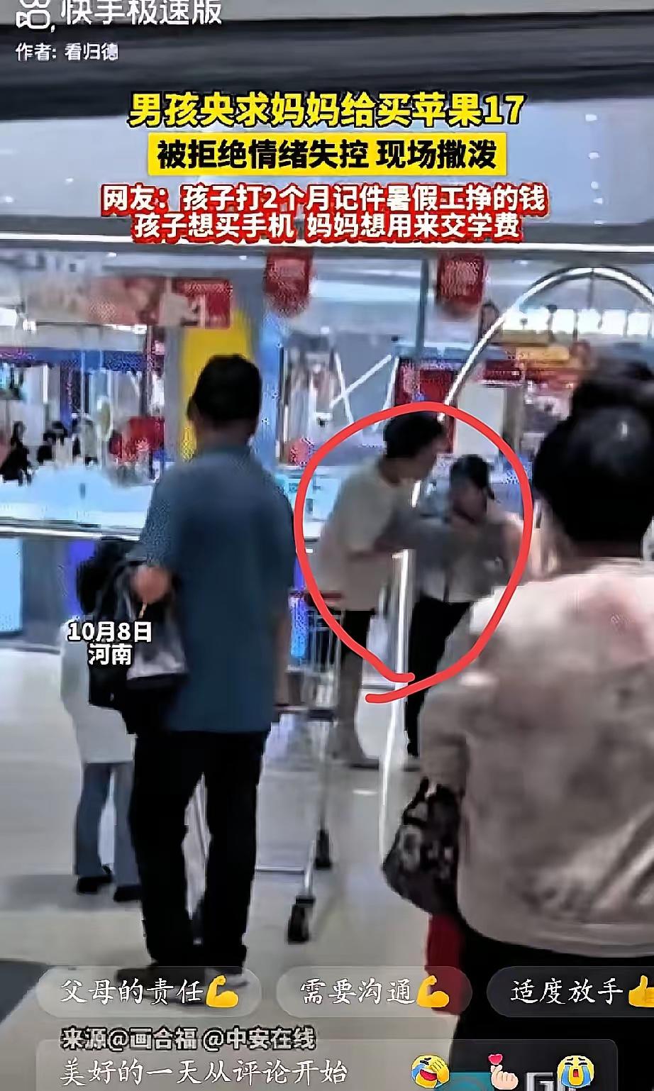 这是我挣得钱，我为什么不能买！”河南，男孩打暑假工赚了15000块钱想用来买苹果