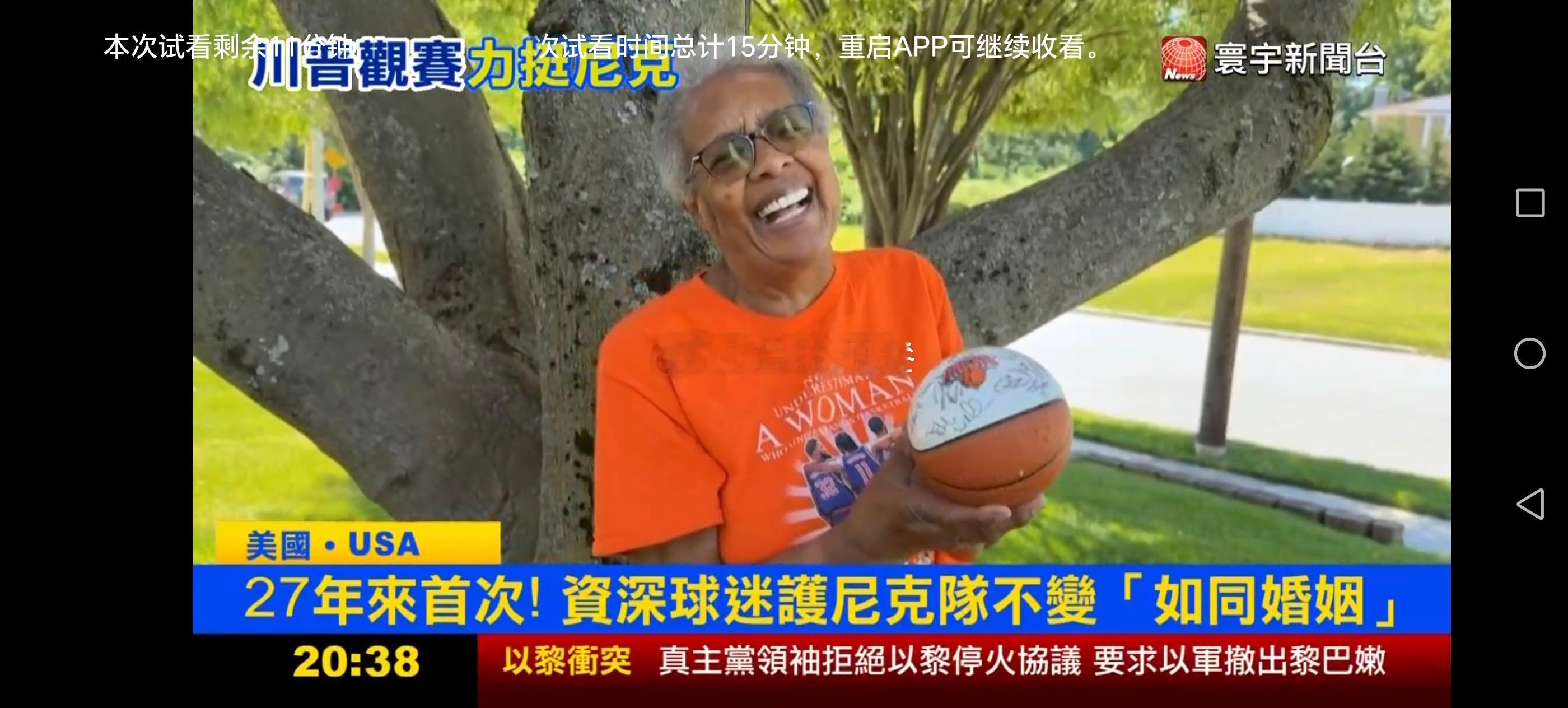特朗普周一要去尼克斯主场看NBA总决赛 