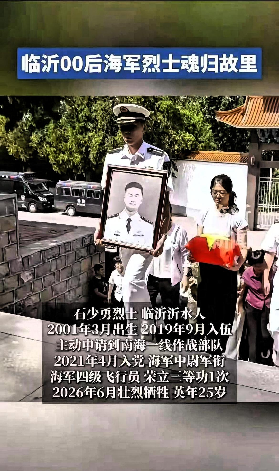 2026年6月10日，方明与同机组飞行员石少勇一同执行海上实战化飞行训练任务，飞