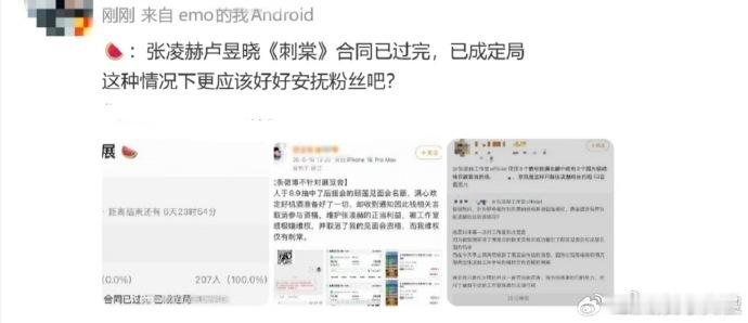 刺棠张凌赫卢昱晓已成定局张凌赫卢昱晓刺棠二搭已成定局 历经多轮选角拉锯，张凌赫卢