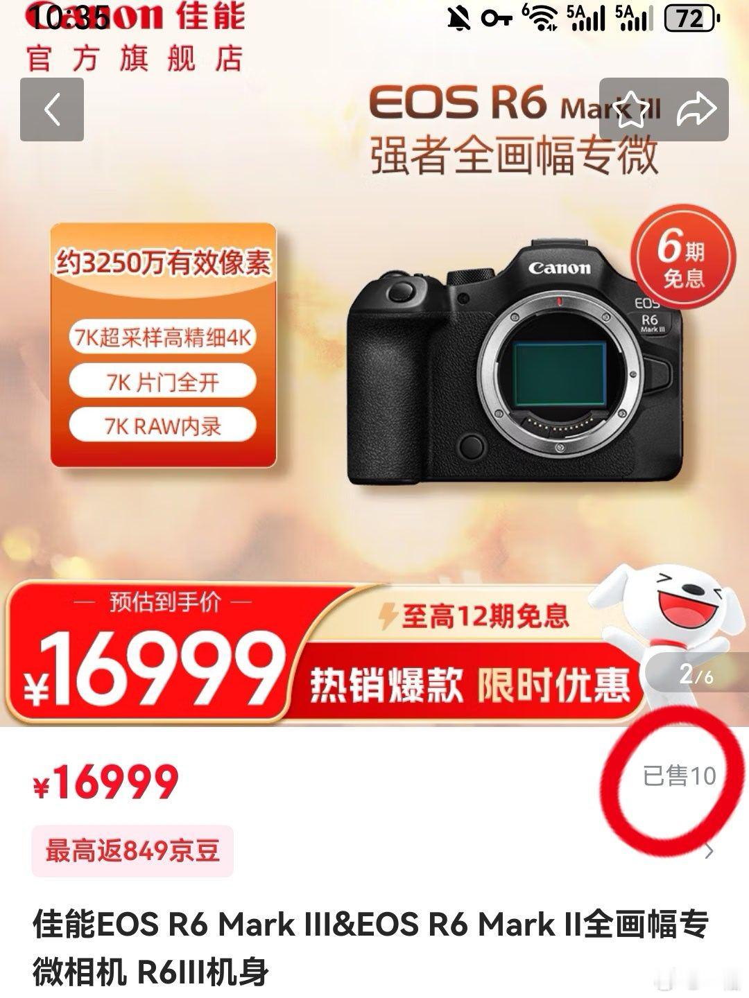 佳能 R63 不如别在网上卖了呢