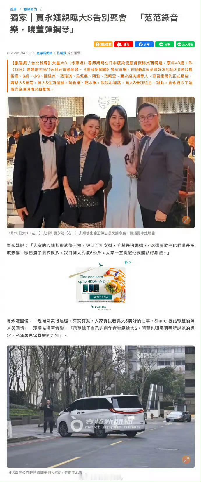 大S离世具俊晔瘦了12斤哎，大家对大s的离开都是不舍，用自己的方式与她告别，只希
