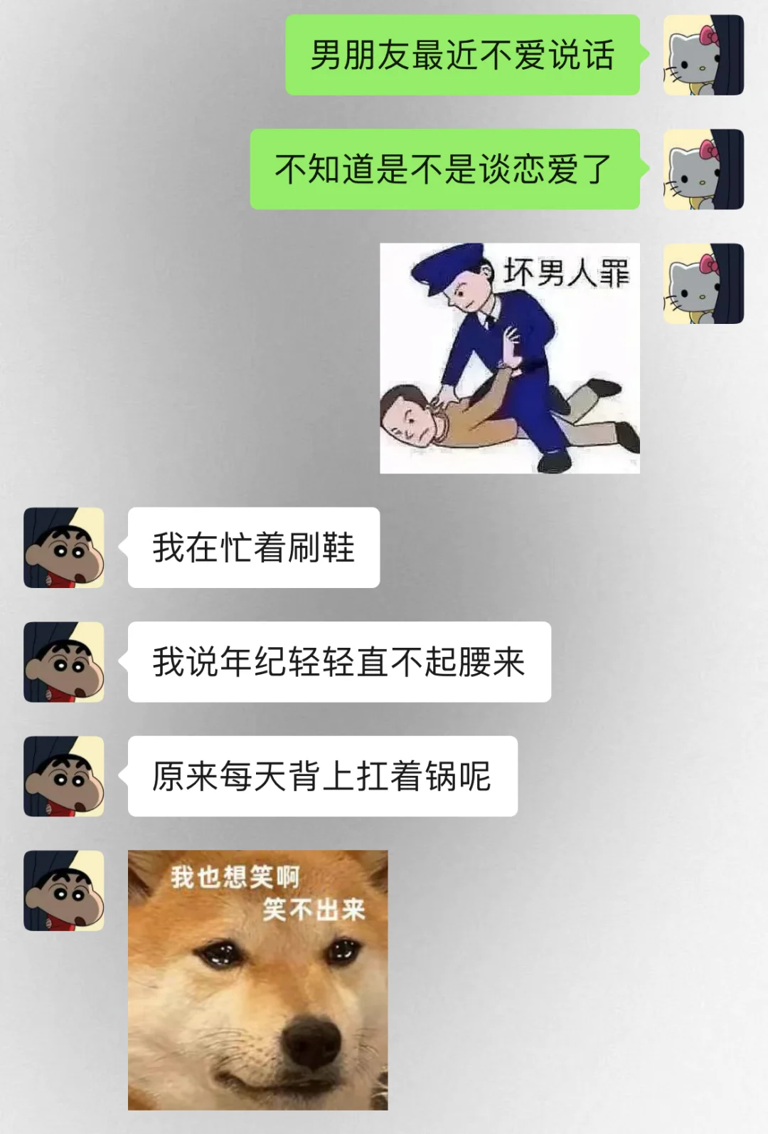 当两个有梗的人谈恋爱