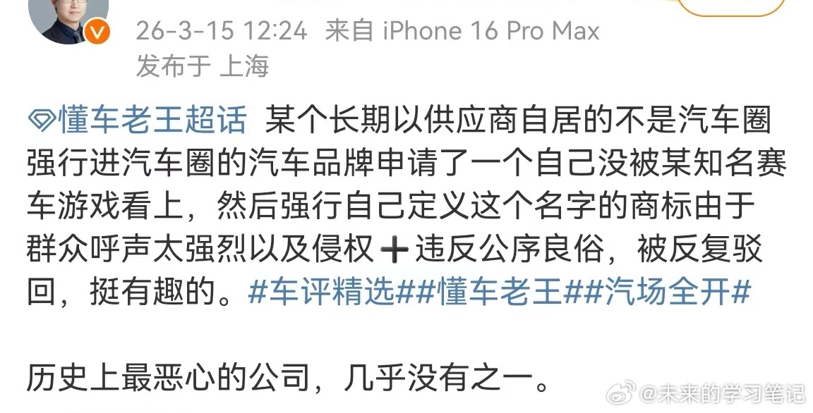 一个商标还扯上群众呼声和公序良俗了？99%的人估计连商标注册在哪查都不知道。煽动