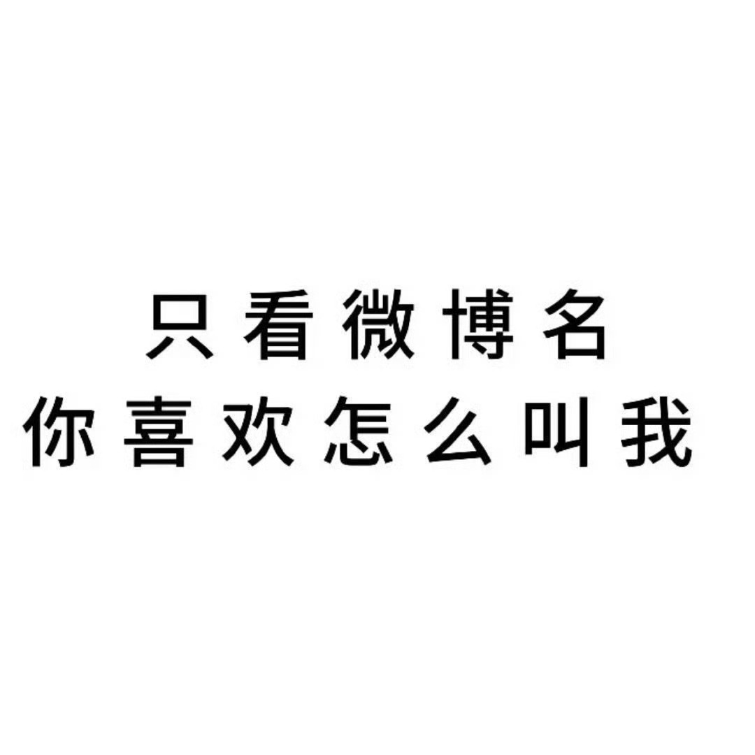 🫧🎀要玩 ​​​