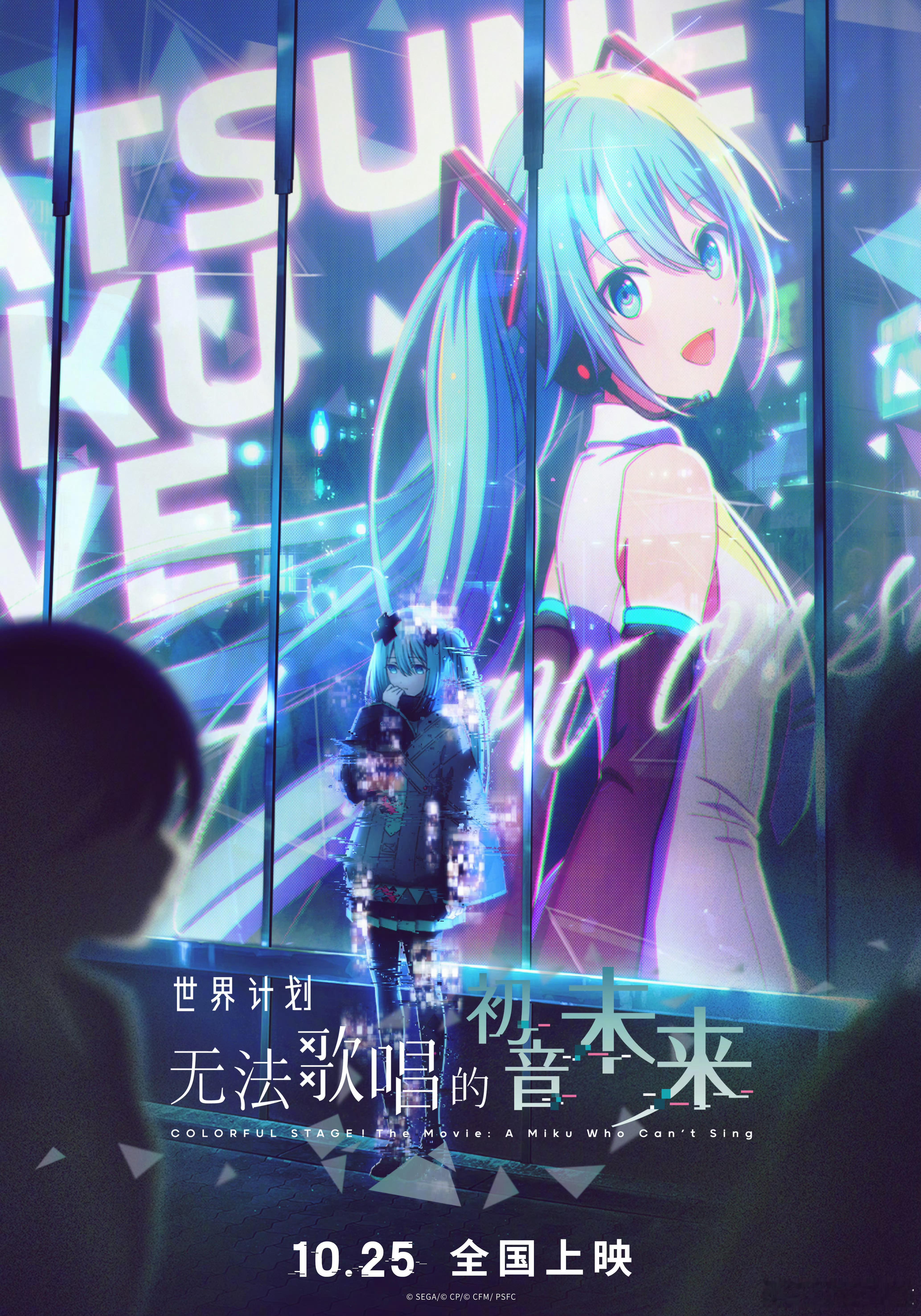 内地定档10.25上映： ​​​