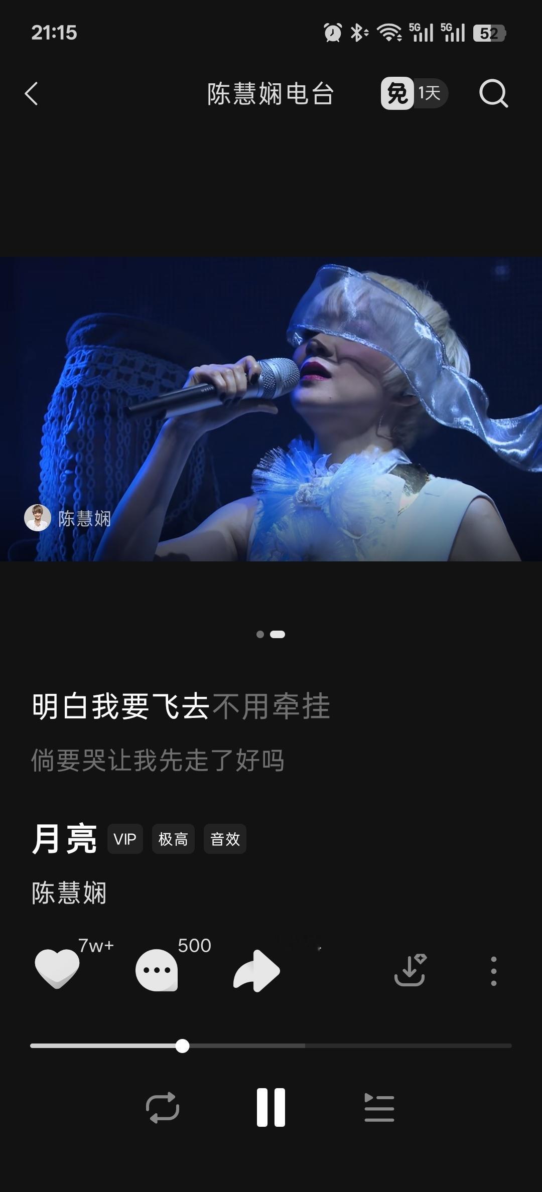 现在听歌已经用字节跳动的汽水音乐了，花30秒左右看个广告就能免费听一天，主打一个