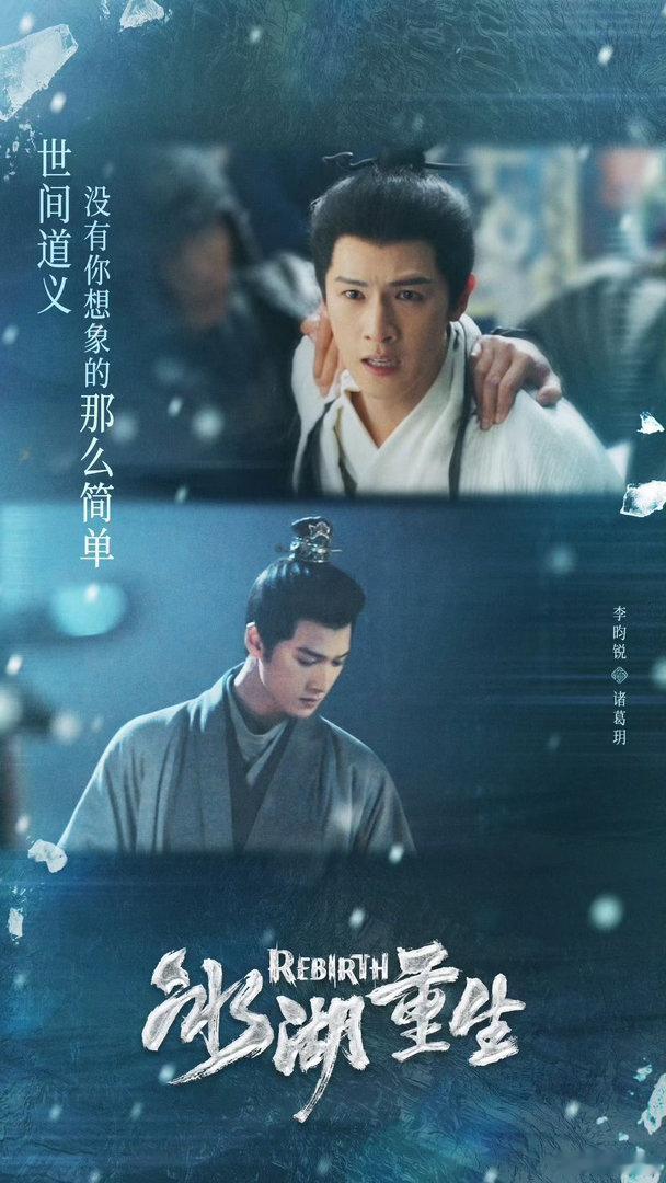 李昀锐冰湖重生前5集镜头李昀锐在《冰湖重生》五集五个名场面，冰湖战损、马甲掉落每