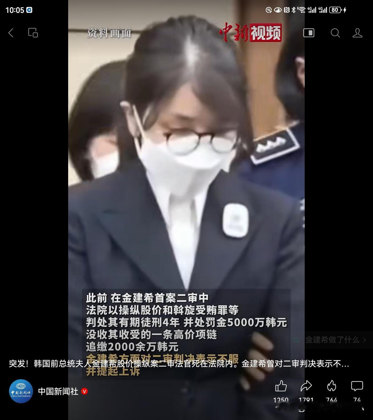 韩国突发！总统前夫人涉案法官死在法院，这剧情太魔幻[恐惧][恐惧][恐惧]

果