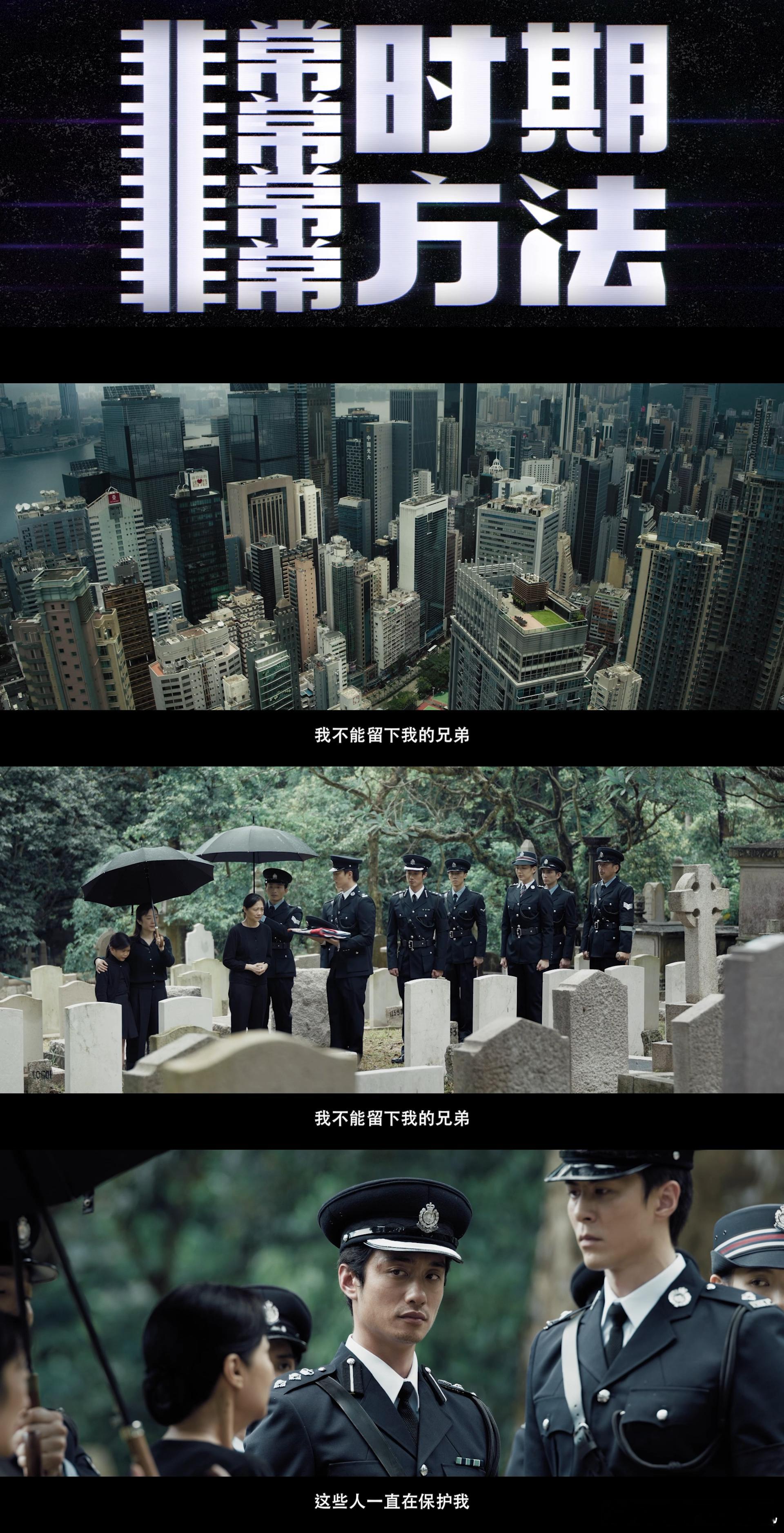 五一档最好吃的电影寒战1994太吸睛啦！蔡元祺和李文彬相爱相杀也是看点满满，坐在